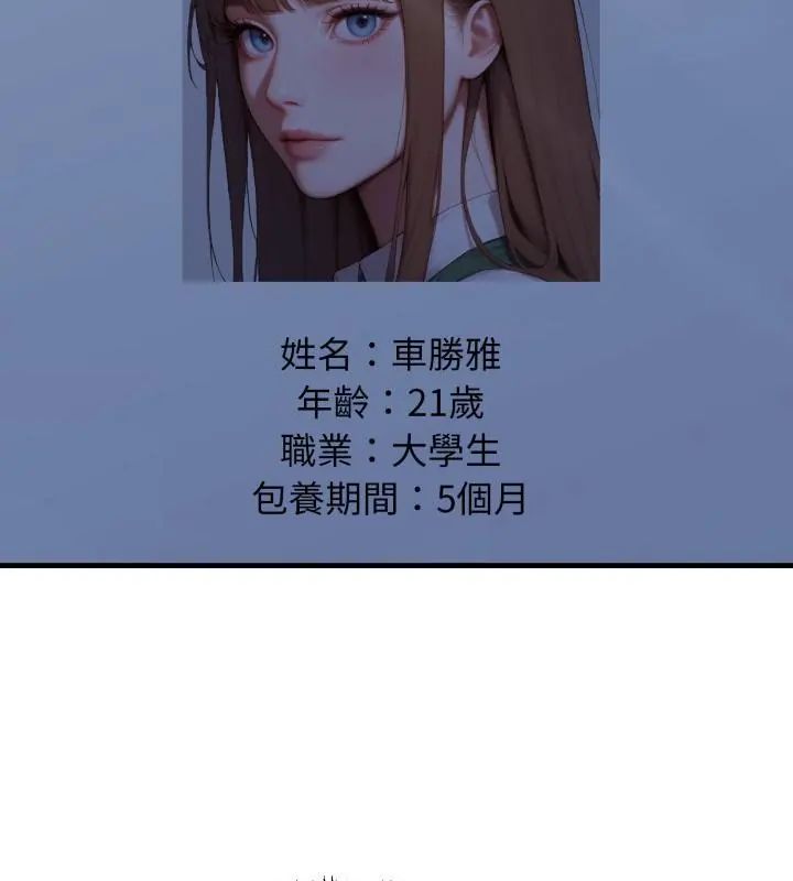 悖島審判，第30話，第 22 页