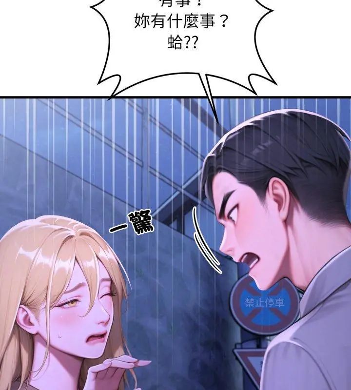 悖島審判，第31話，第 123 页
