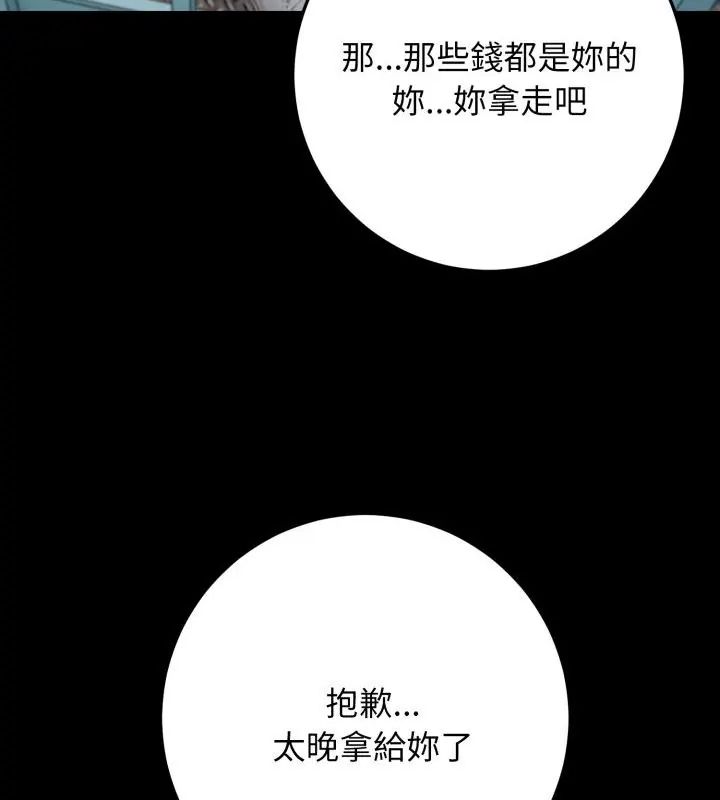 悖島審判，第31話，第 40 页