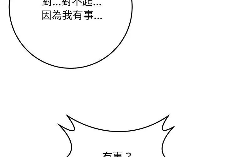 悖島審判，第31話，第 122 页