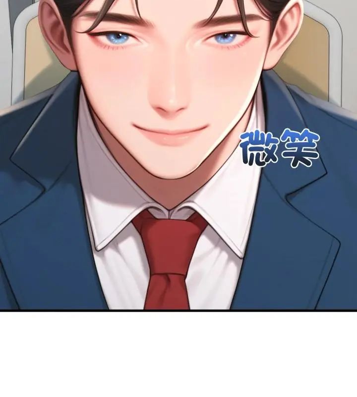 悖島審判，第31話，第 97 页