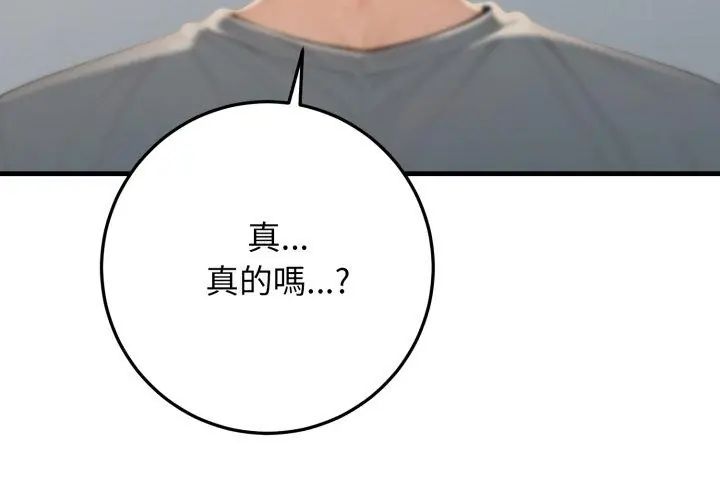 悖島審判，第31話，第 95 页