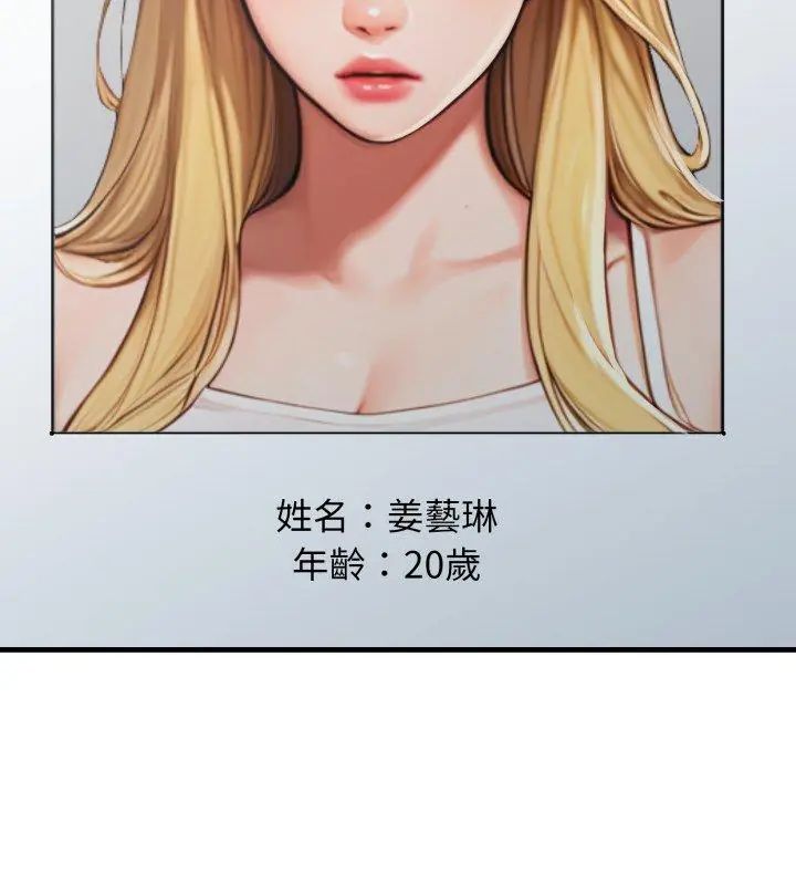 悖島審判，第31話，第 21 页