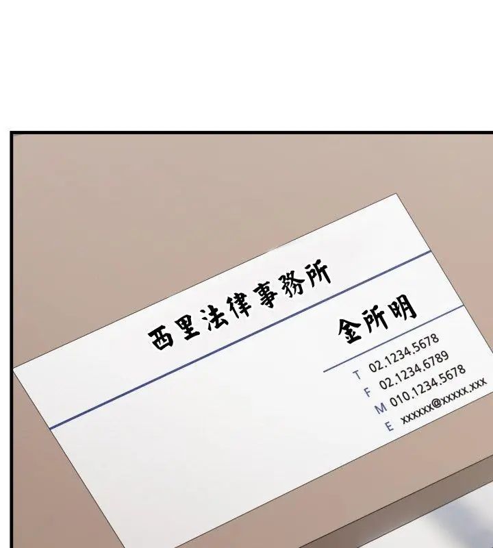 悖島審判，第31話，第 168 页