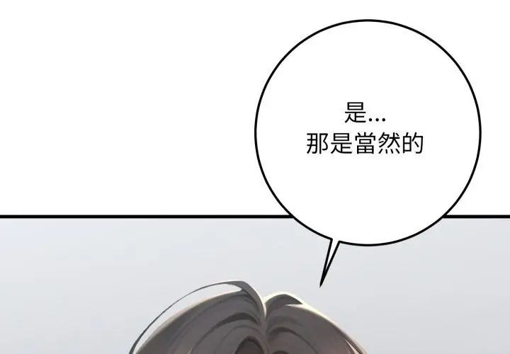 悖島審判，第31話，第 185 页