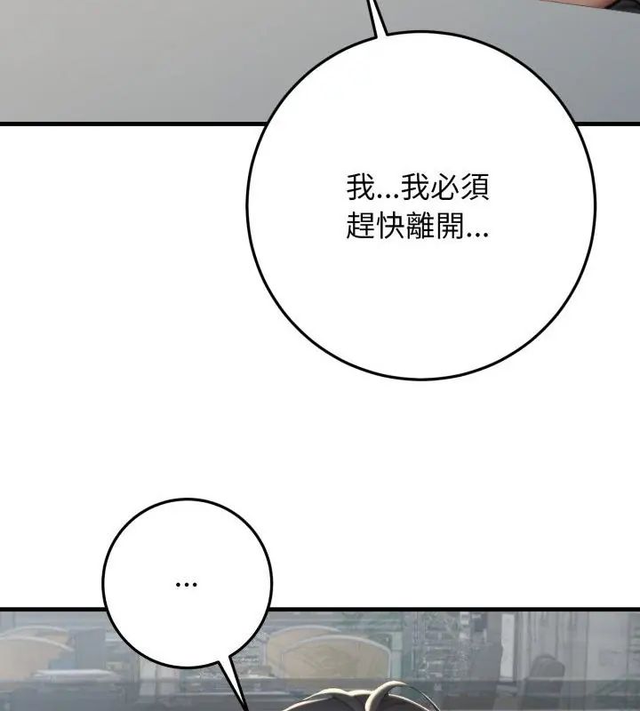 悖島審判，第31話，第 52 页