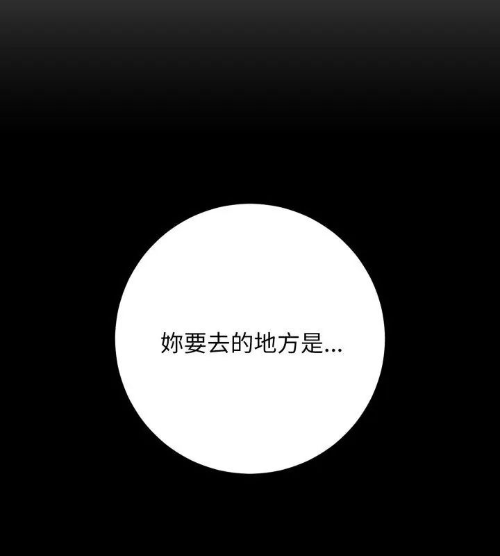 悖島審判，第31話，第 204 页