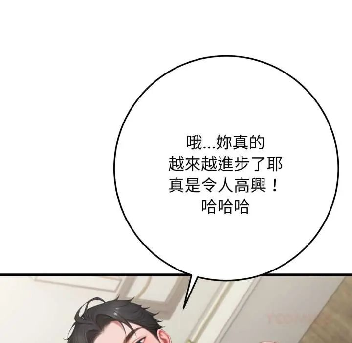 悖島審判，第32話，第 95 页