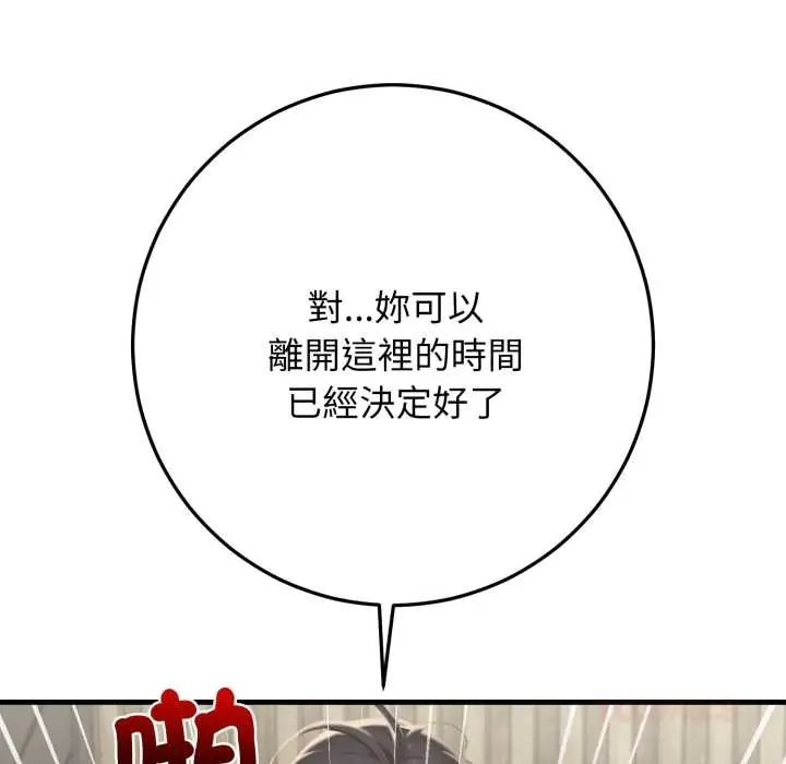 悖島審判，第32話，第 65 页