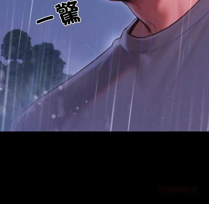 悖島審判，第32話，第 185 页