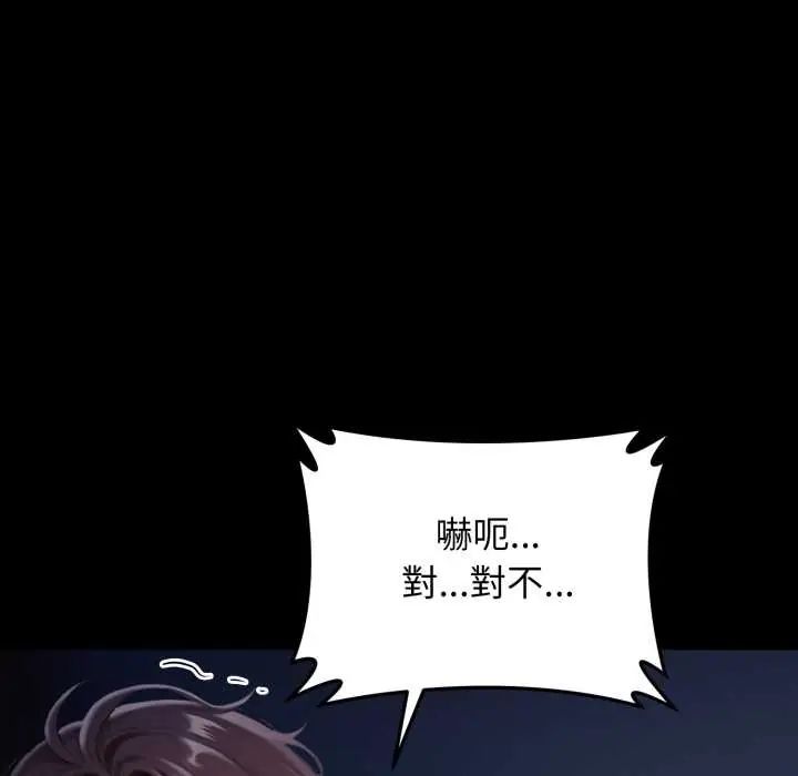 悖島審判，第32話，第 204 页