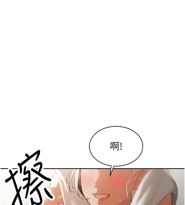 暴君會長的嬌媳們，第1話-需要克制衝動的理由，第 236 页