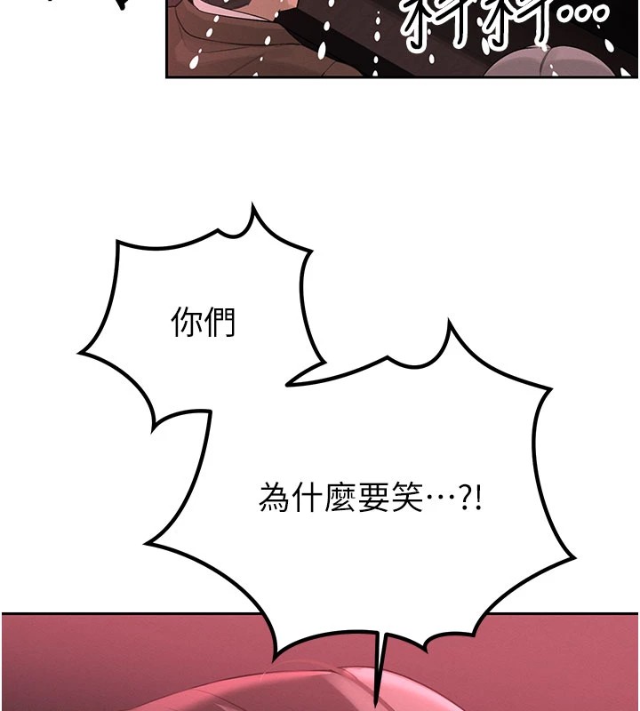 暴君會長的嬌媳們，第1話-需要克制衝動的理由，第 88 页