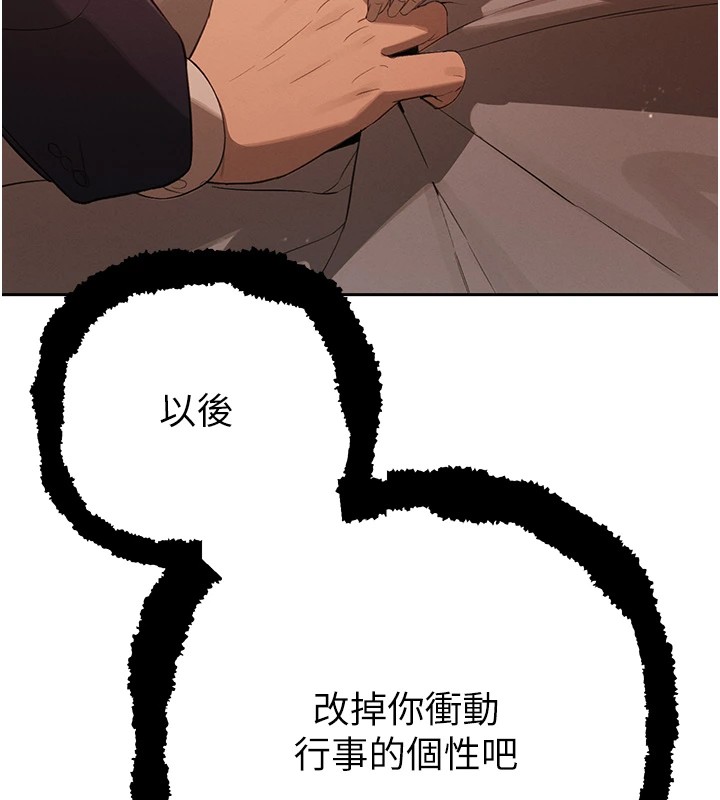 暴君會長的嬌媳們，第1話-需要克制衝動的理由，第 5 页
