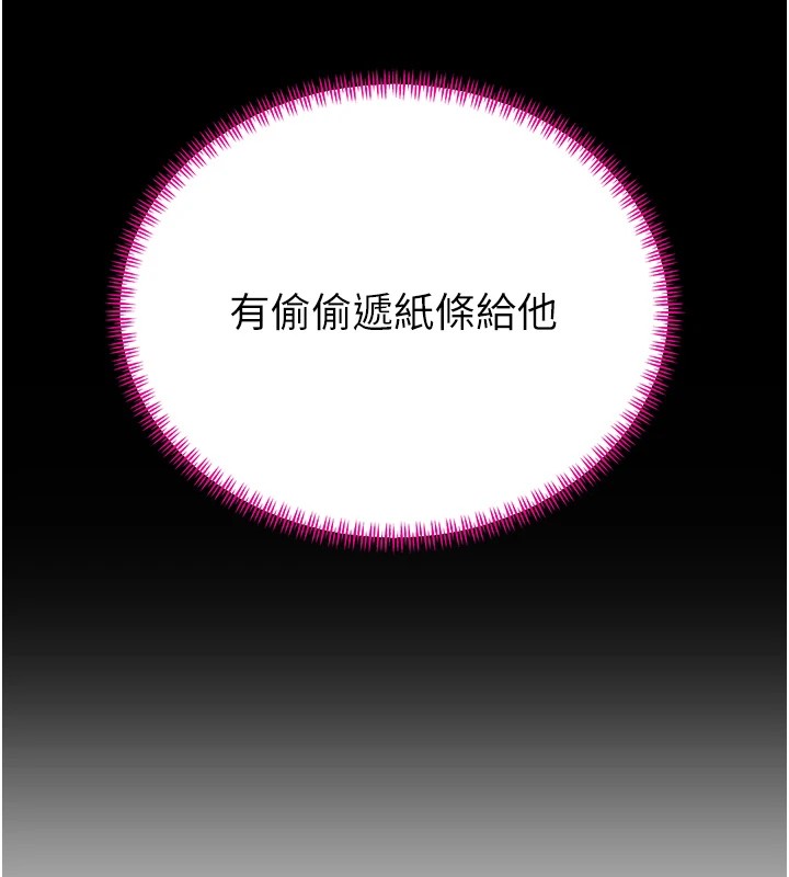 暴君會長的嬌媳們，第1話-需要克制衝動的理由，第 125 页