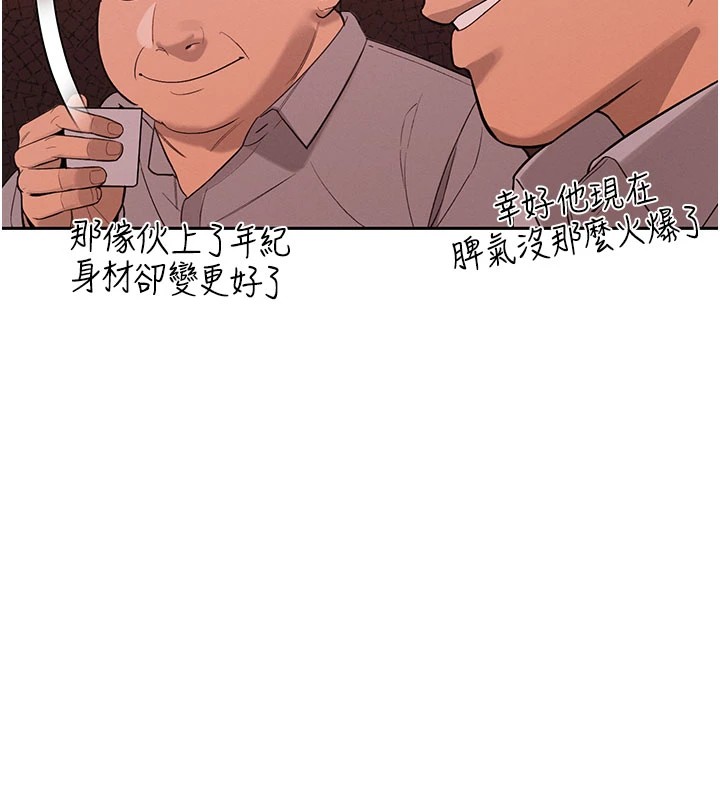 暴君會長的嬌媳們，第1話-需要克制衝動的理由，第 113 页