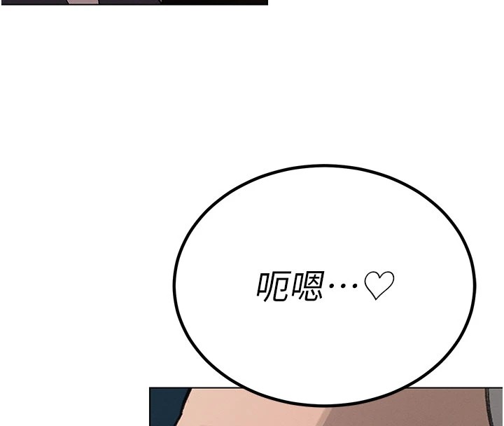 暴君會長的嬌媳們，第1話-需要克制衝動的理由，第 197 页