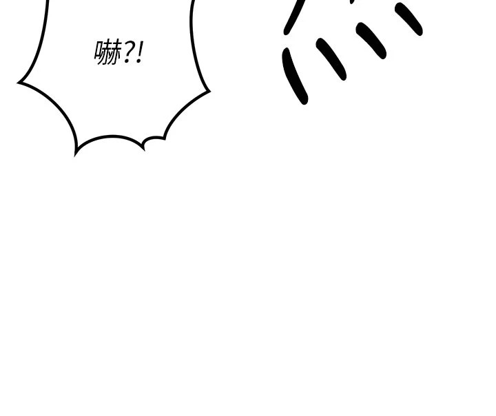 暴君會長的嬌媳們，第1話-需要克制衝動的理由，第 44 页