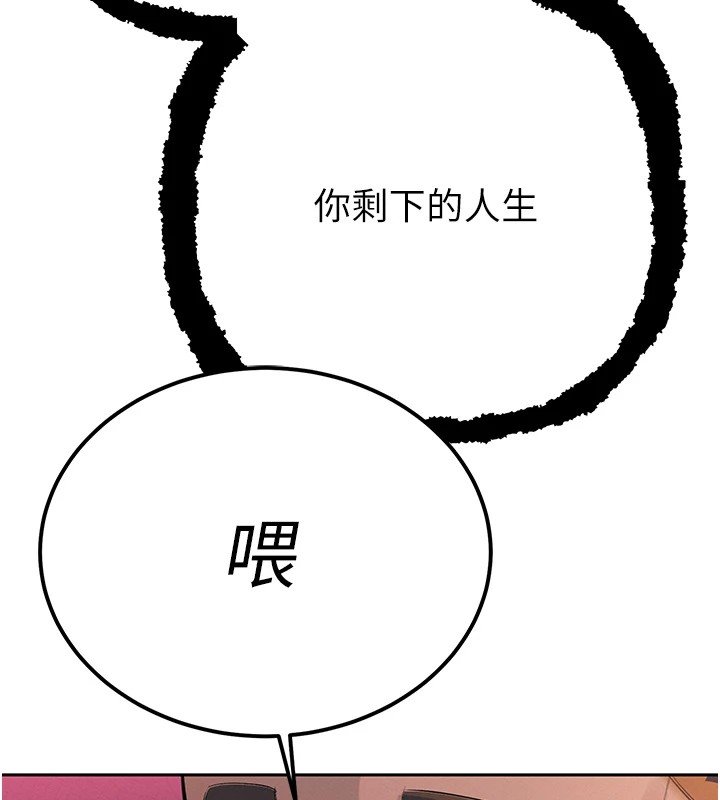 暴君會長的嬌媳們，第1話-需要克制衝動的理由，第 11 页