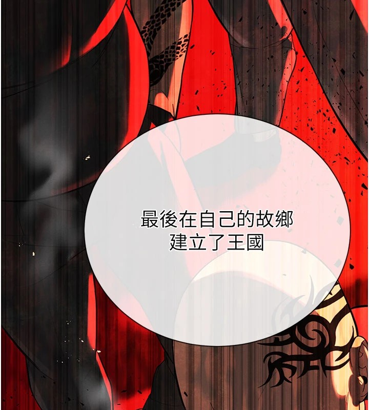 暴君會長的嬌媳們，第1話-需要克制衝動的理由，第 103 页