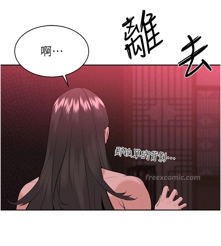 暴君會長的嬌媳們，第1話-需要克制衝動的理由，第 84 页
