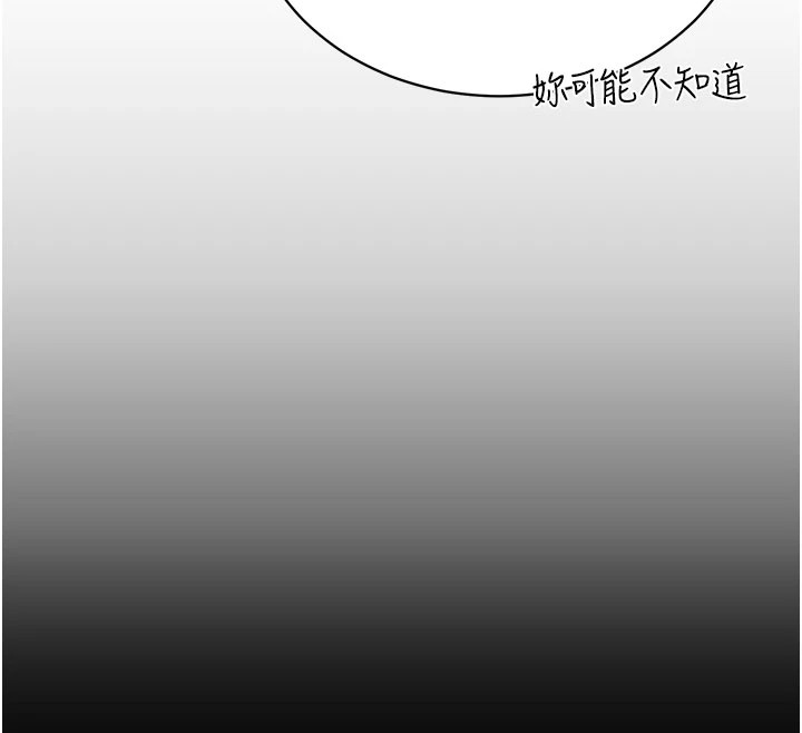 暴君會長的嬌媳們，第1話-需要克制衝動的理由，第 95 页