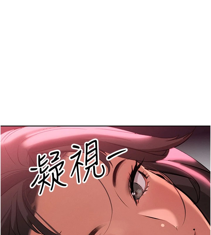暴君會長的嬌媳們，第1話-需要克制衝動的理由，第 17 页