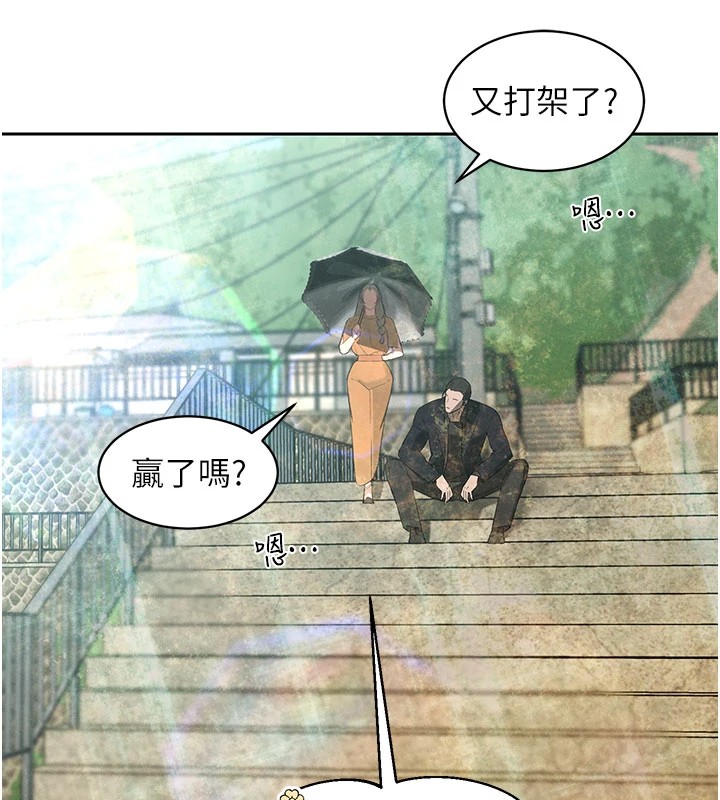 暴君會長的嬌媳們，第1話-需要克制衝動的理由，第 190 页