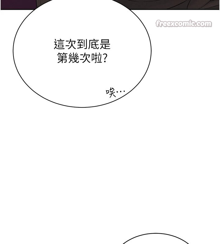 暴君會長的嬌媳們，第1話-需要克制衝動的理由，第 28 页