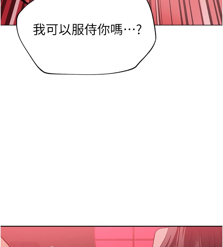 暴君會長的嬌媳們，第1話-需要克制衝動的理由，第 77 页