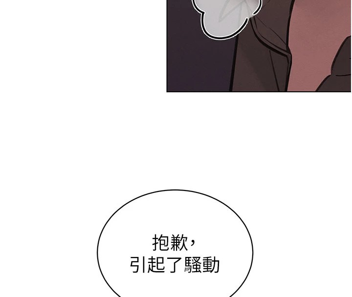 暴君會長的嬌媳們，第1話-需要克制衝動的理由，第 60 页