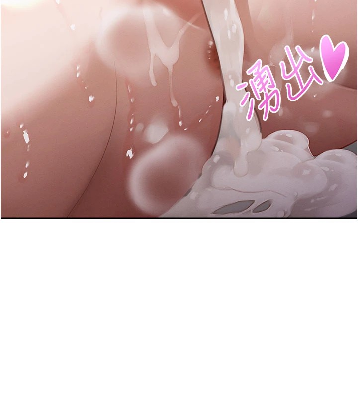 暴君會長的嬌媳們，第1話-需要克制衝動的理由，第 204 页