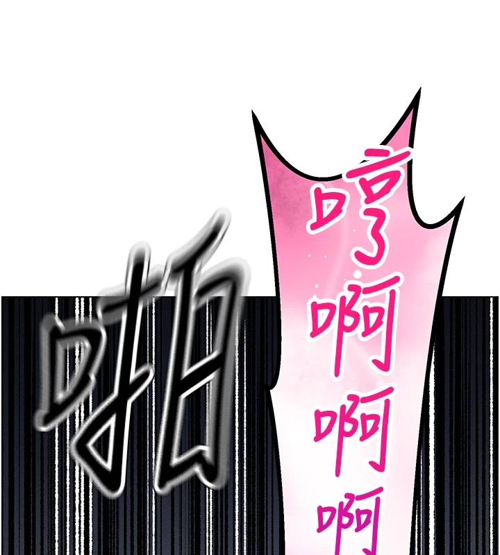 暴君會長的嬌媳們，第1話-需要克制衝動的理由，第 157 页