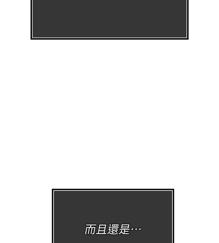 暴君會長的嬌媳們，第1話-需要克制衝動的理由，第 241 页