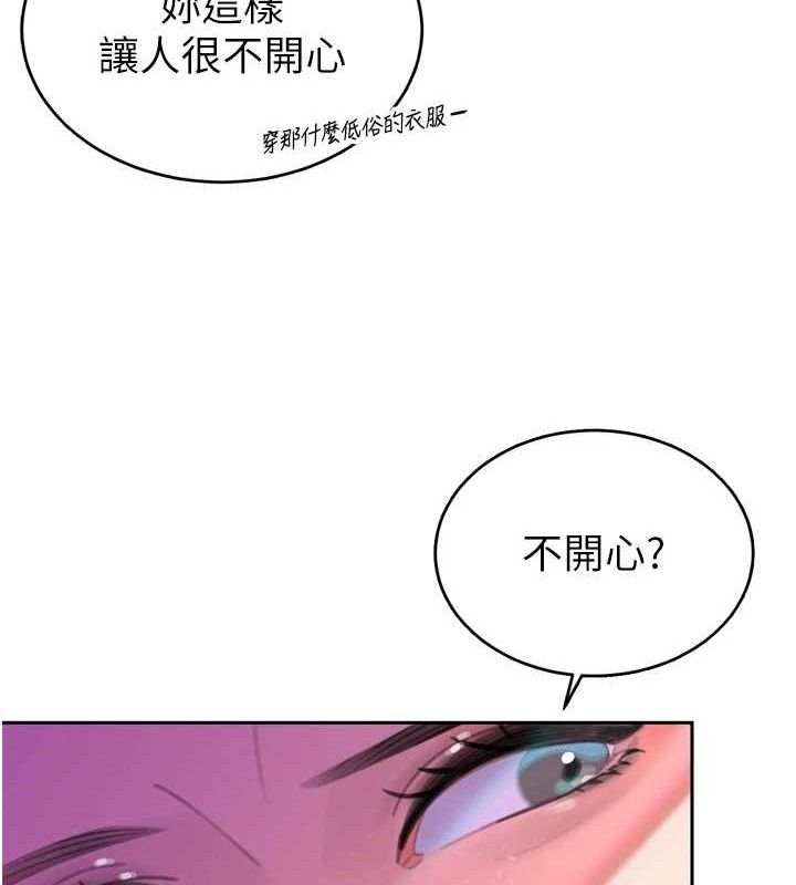 暴君會長的嬌媳們，第2話-三個媳婦的誘惑，第 103 页