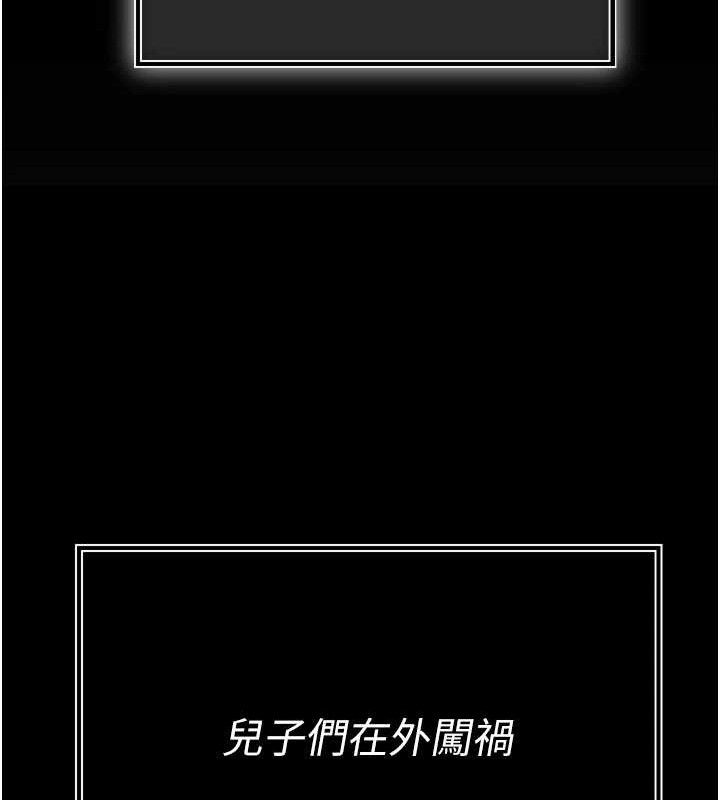 暴君會長的嬌媳們，第2話-三個媳婦的誘惑，第 159 页