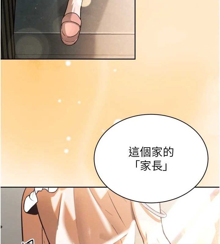 暴君會長的嬌媳們，第2話-三個媳婦的誘惑，第 69 页