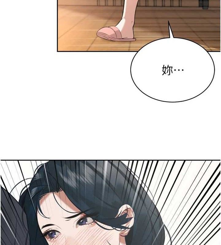 暴君會長的嬌媳們，第2話-三個媳婦的誘惑，第 95 页