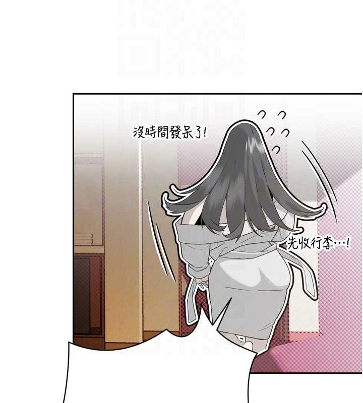 暴君會長的嬌媳們，第2話-三個媳婦的誘惑，第 21 页