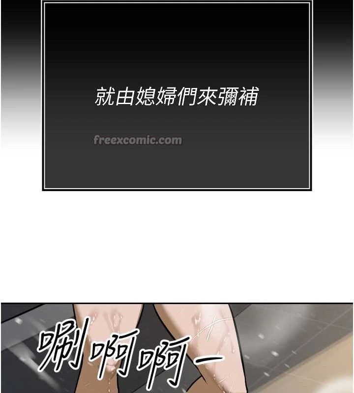 暴君會長的嬌媳們，第2話-三個媳婦的誘惑，第 168 页