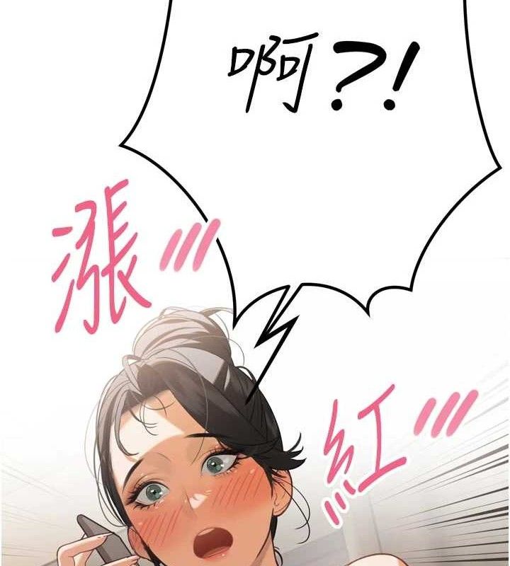 暴君會長的嬌媳們，第2話-三個媳婦的誘惑，第 8 页