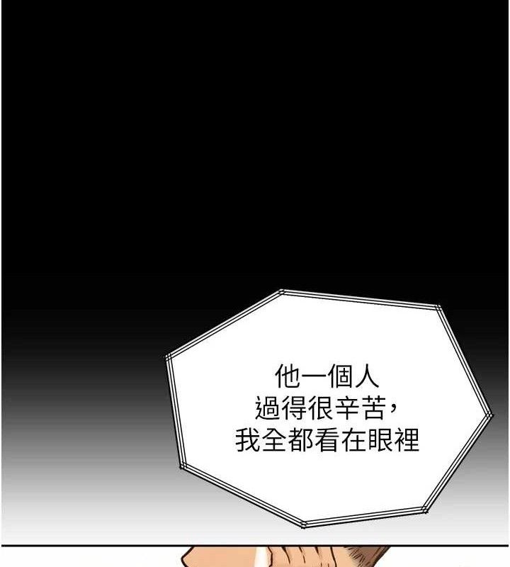 暴君會長的嬌媳們，第2話-三個媳婦的誘惑，第 15 页