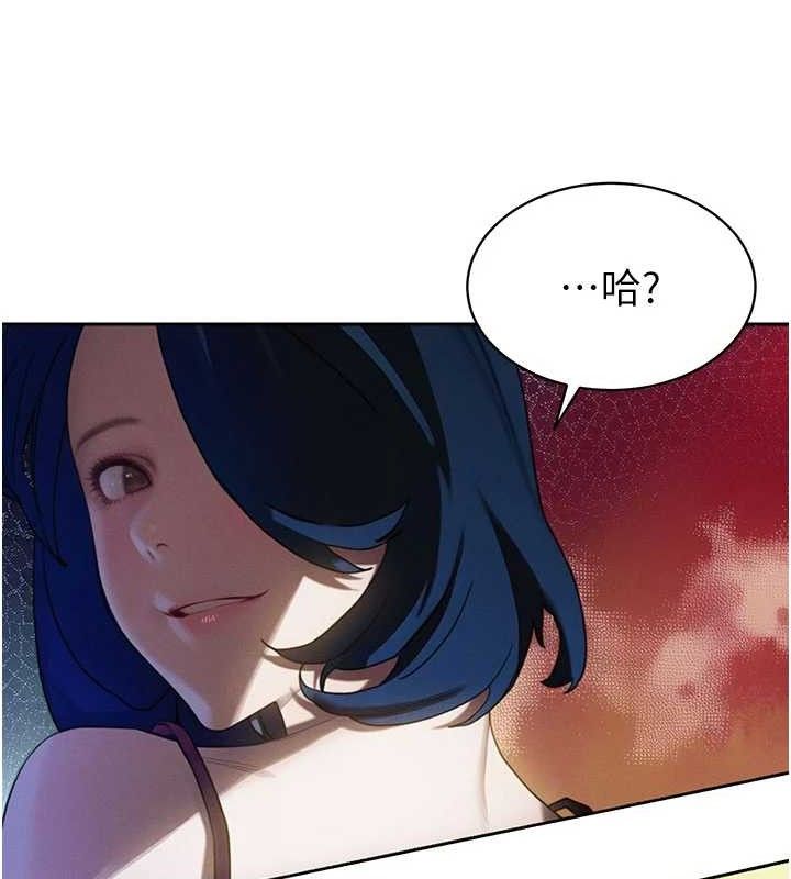 暴君會長的嬌媳們，第3話-媳婦的深喉嚨，第 69 页