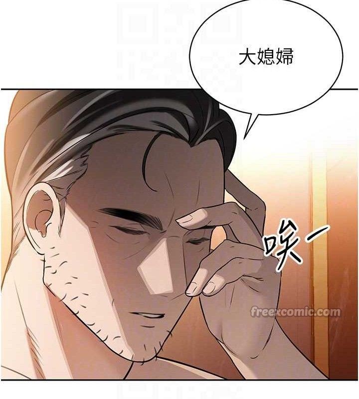 暴君會長的嬌媳們，第3話-媳婦的深喉嚨，第 84 页