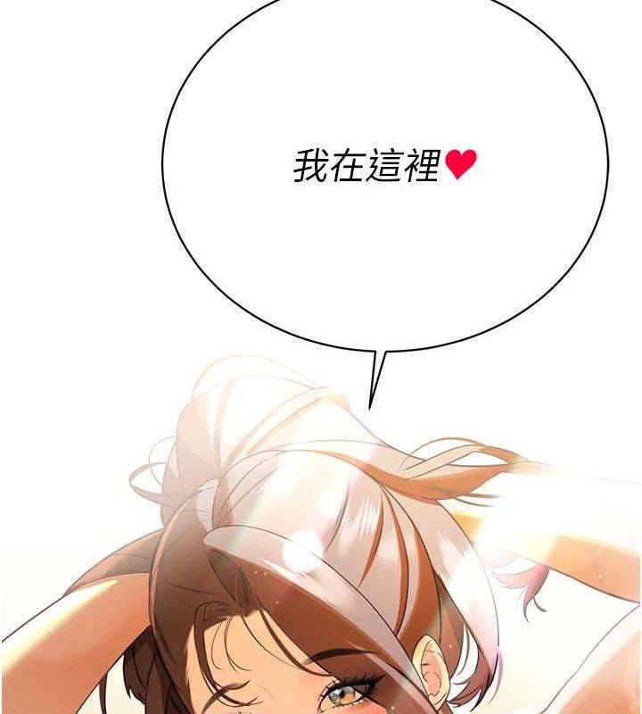 暴君會長的嬌媳們，第3話-媳婦的深喉嚨，第 22 页