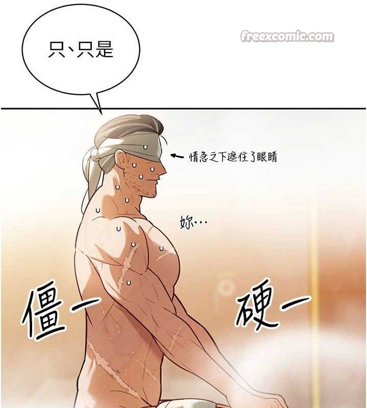 暴君會長的嬌媳們，第3話-媳婦的深喉嚨，第 28 页