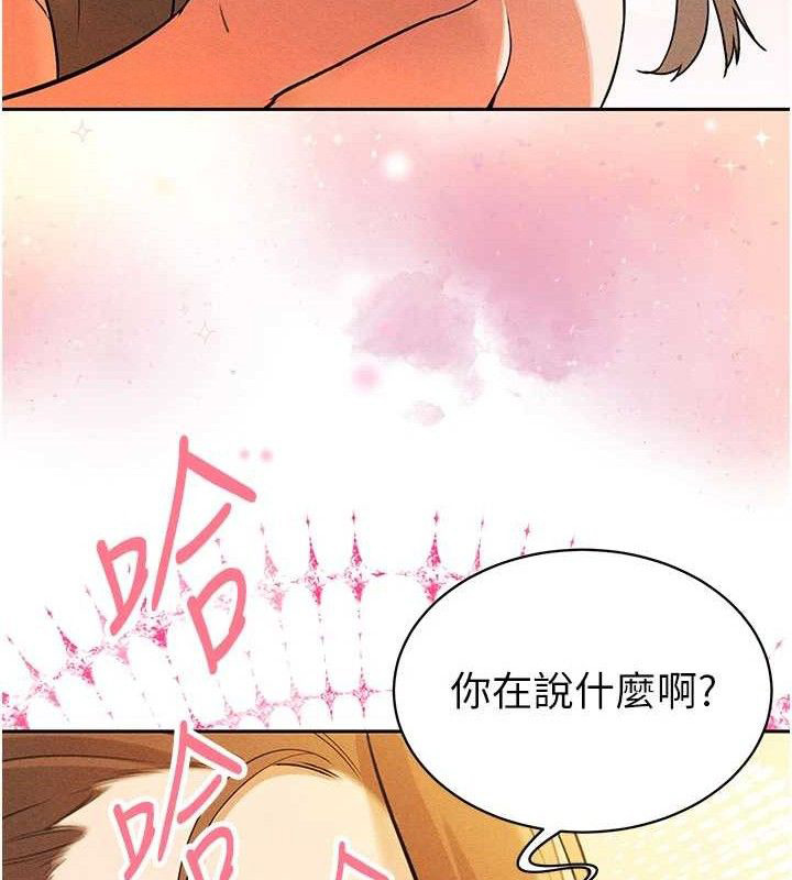 暴君會長的嬌媳們，第3話-媳婦的深喉嚨，第 52 页