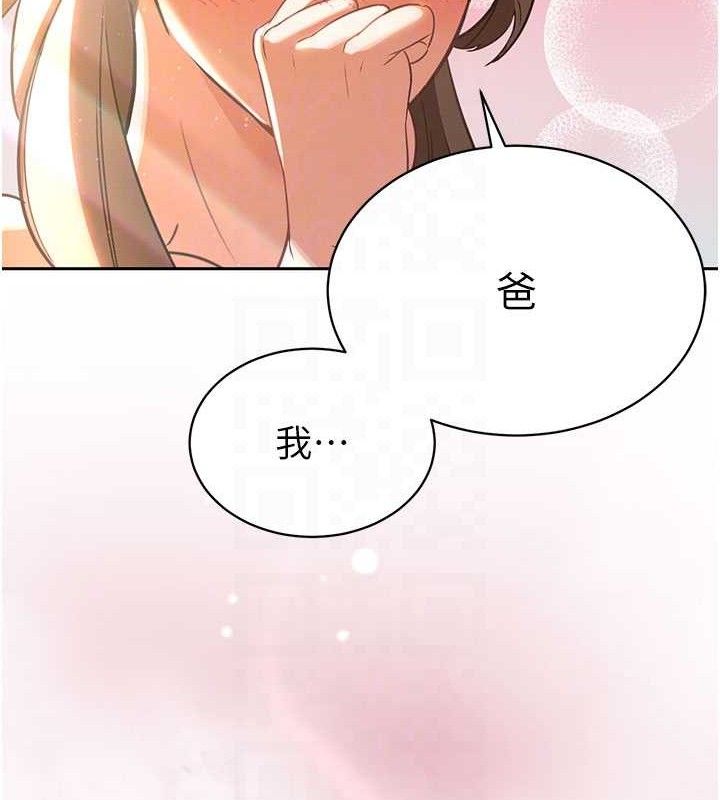 暴君會長的嬌媳們，第3話-媳婦的深喉嚨，第 60 页