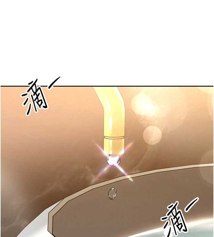 暴君會長的嬌媳們，第3話-媳婦的深喉嚨，第 15 页