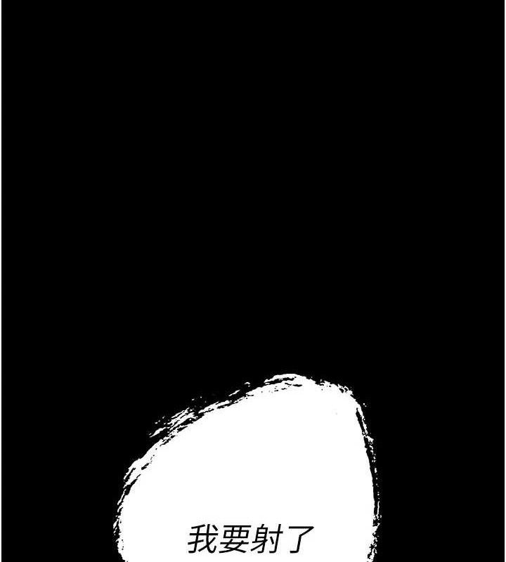 暴君會長的嬌媳們，第3話-媳婦的深喉嚨，第 132 页